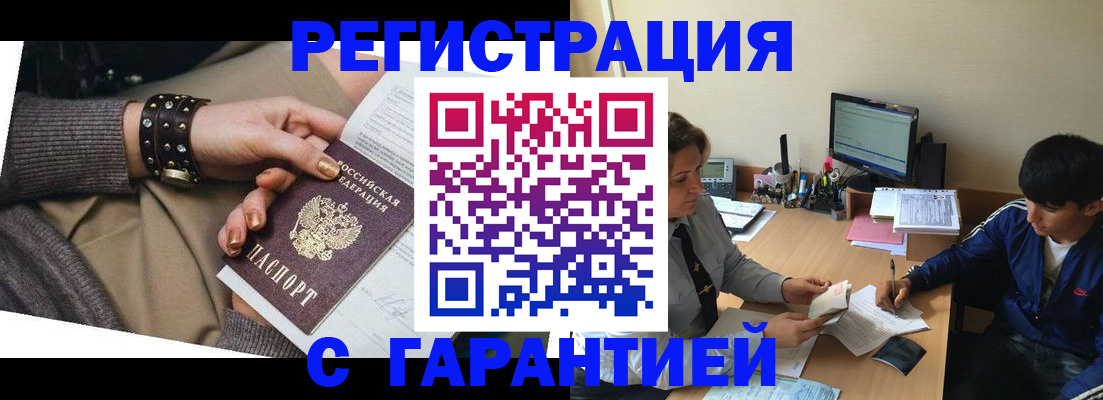 прописка в Верхней Салде