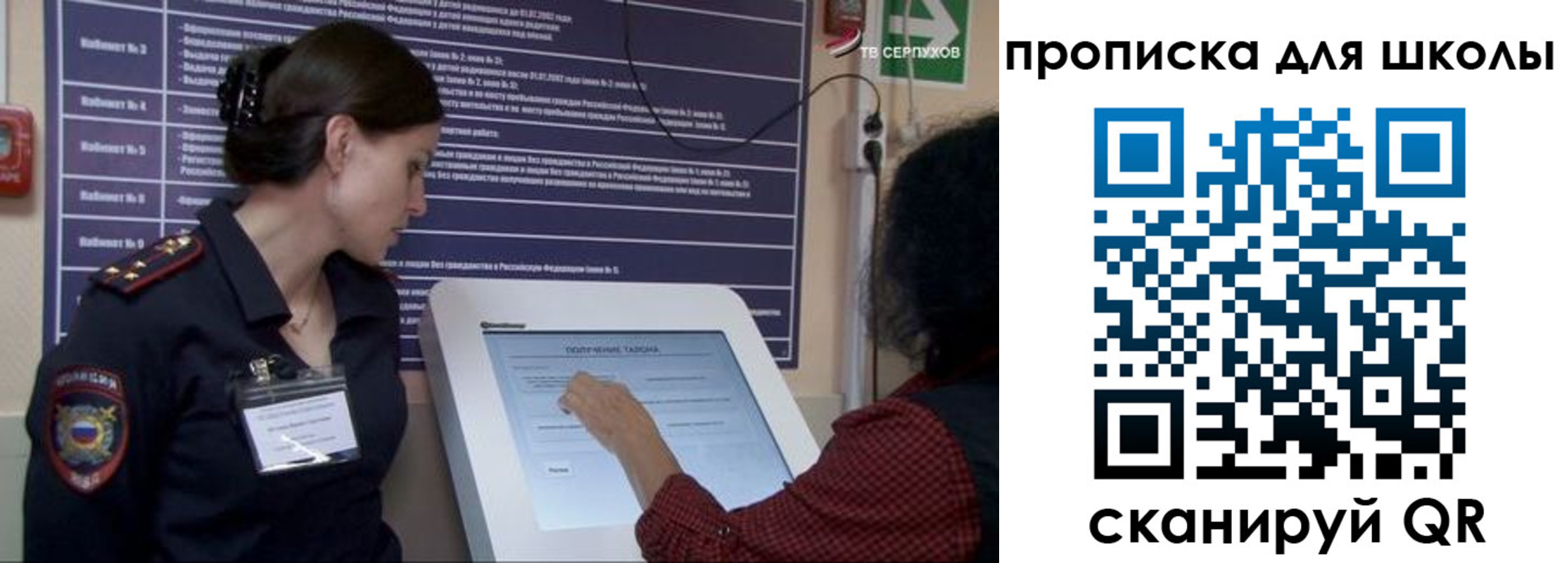 прописка для школы в Верхней Салде
