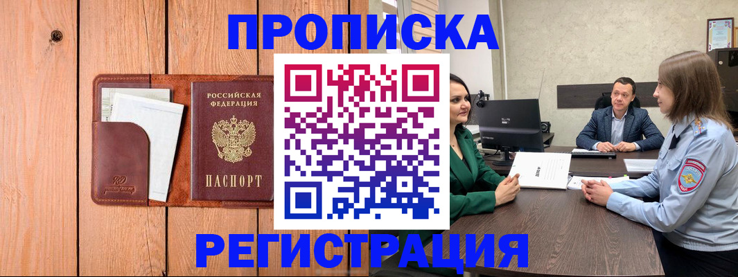 временная регистрация гарантия в Верхней Салде