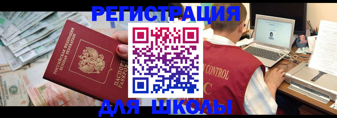 временная регистрация законно в Верхней Салде