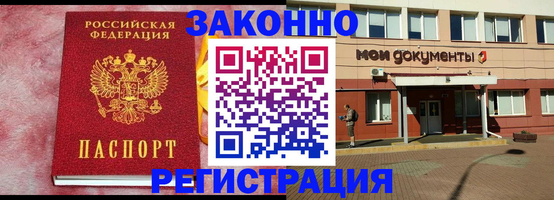 временная прописка в Верхней Салде