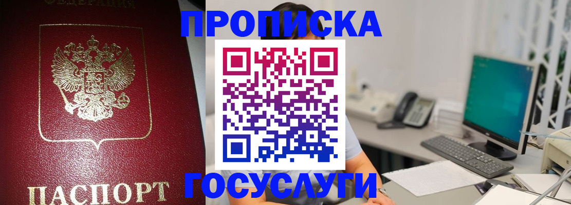 временная регистрация госуслуги в Верхней Салде